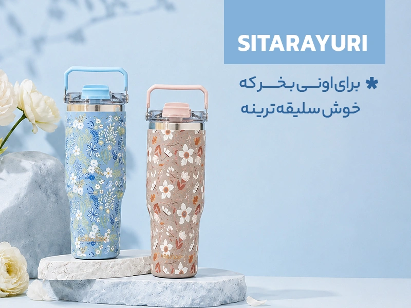 سیتارایوری