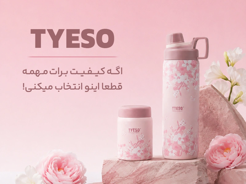 تایسو
