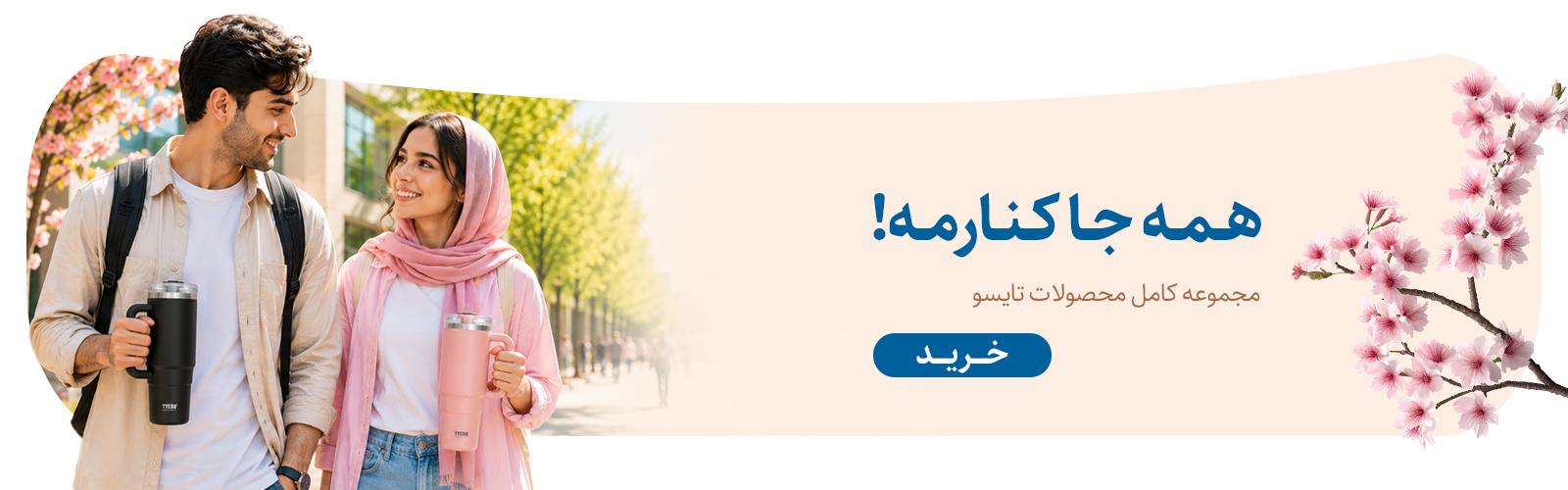 دو